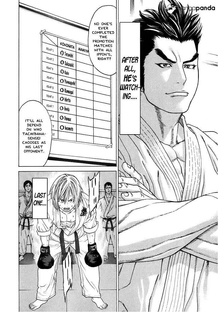 Karate Shoukoushi Kohinata Minoru - Page 4