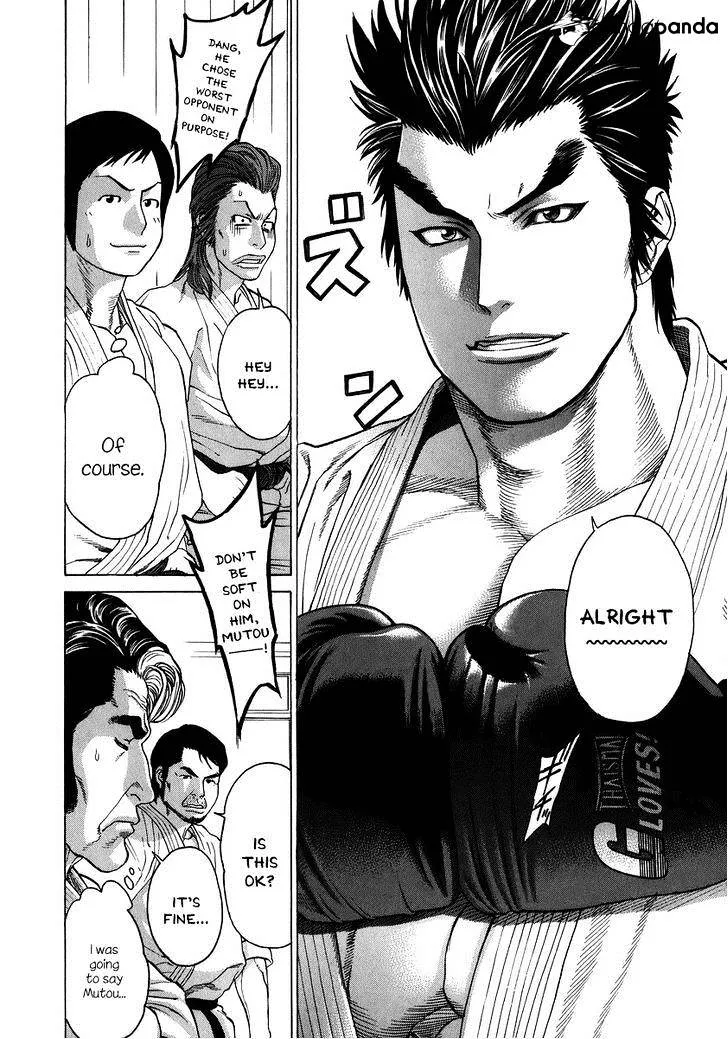 Karate Shoukoushi Kohinata Minoru - Page 6