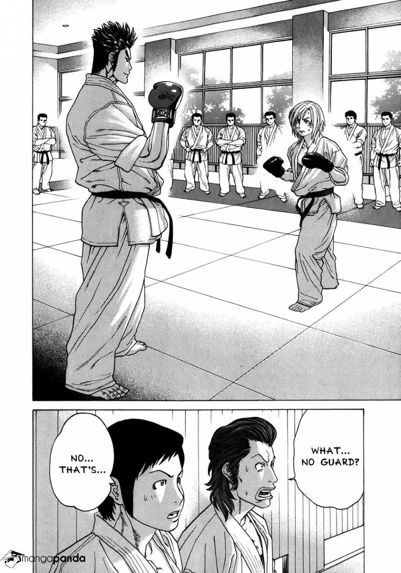 Karate Shoukoushi Kohinata Minoru - Page 1