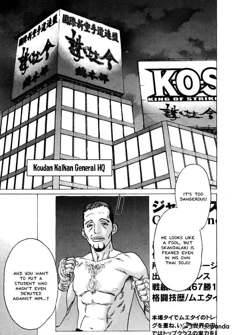 Karate Shoukoushi Kohinata Minoru - Page 12