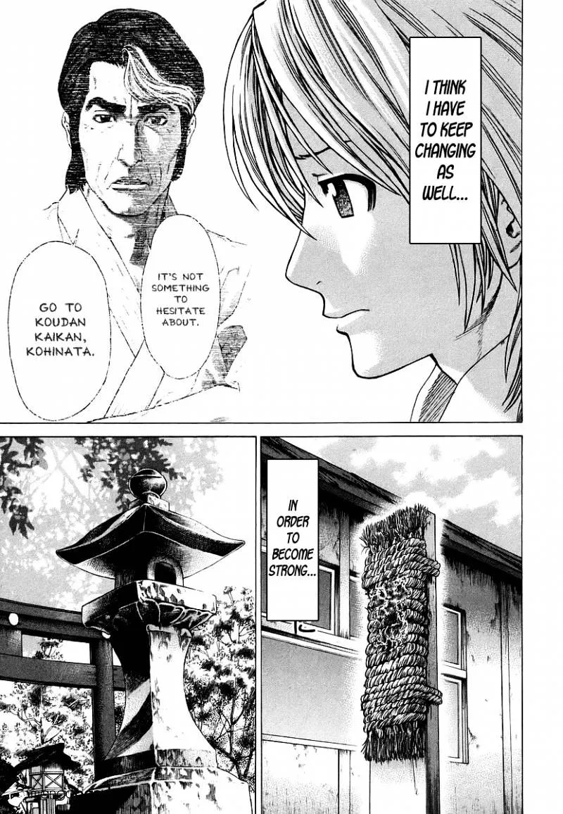 Karate Shoukoushi Kohinata Minoru - Page 6