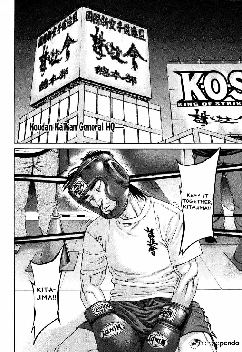 Karate Shoukoushi Kohinata Minoru - Page 16