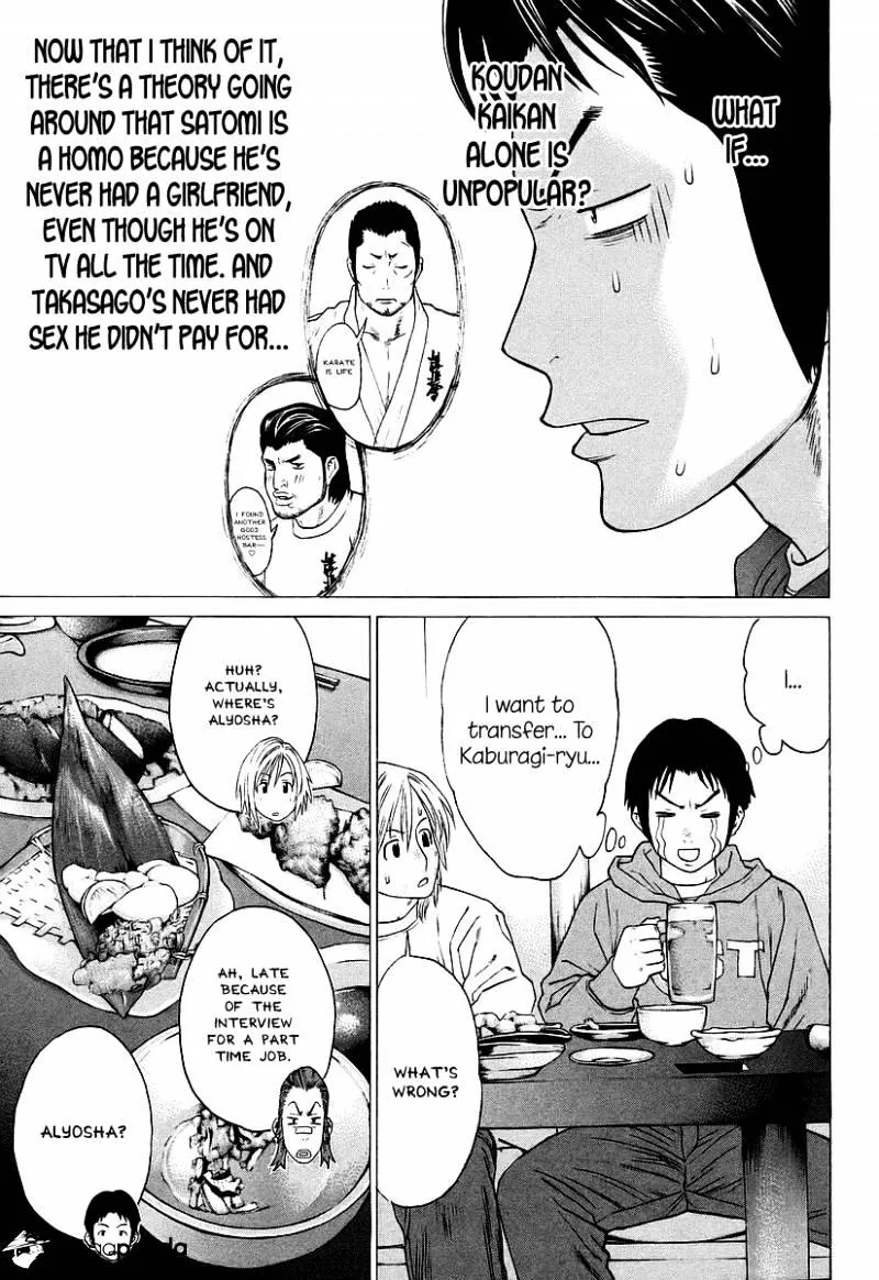 Karate Shoukoushi Kohinata Minoru - Page 6