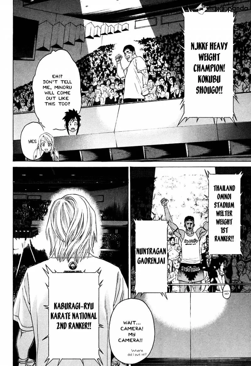 Karate Shoukoushi Kohinata Minoru - Page 8