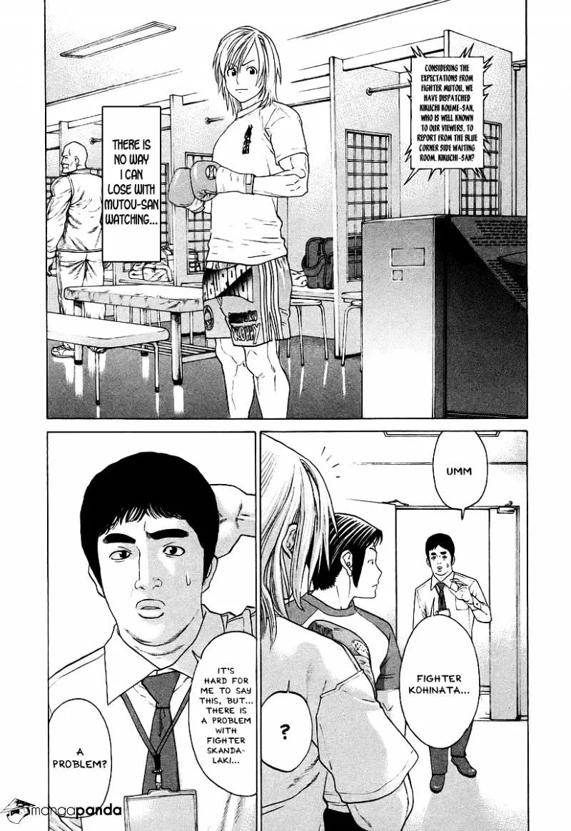 Karate Shoukoushi Kohinata Minoru - Page 2