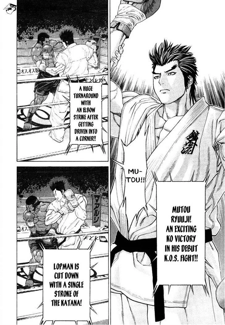 Karate Shoukoushi Kohinata Minoru - Page 1