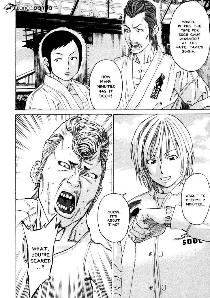 Karate Shoukoushi Kohinata Minoru - Page 6