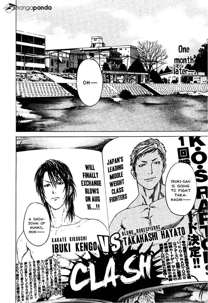 Karate Shoukoushi Kohinata Minoru - Page 1