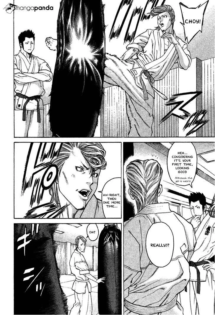 Karate Shoukoushi Kohinata Minoru - Page 1