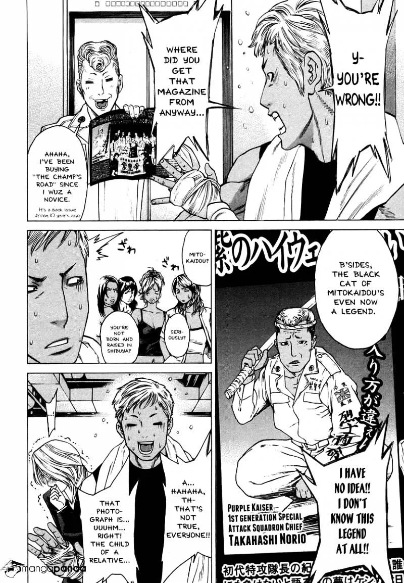 Karate Shoukoushi Kohinata Minoru - Page 15