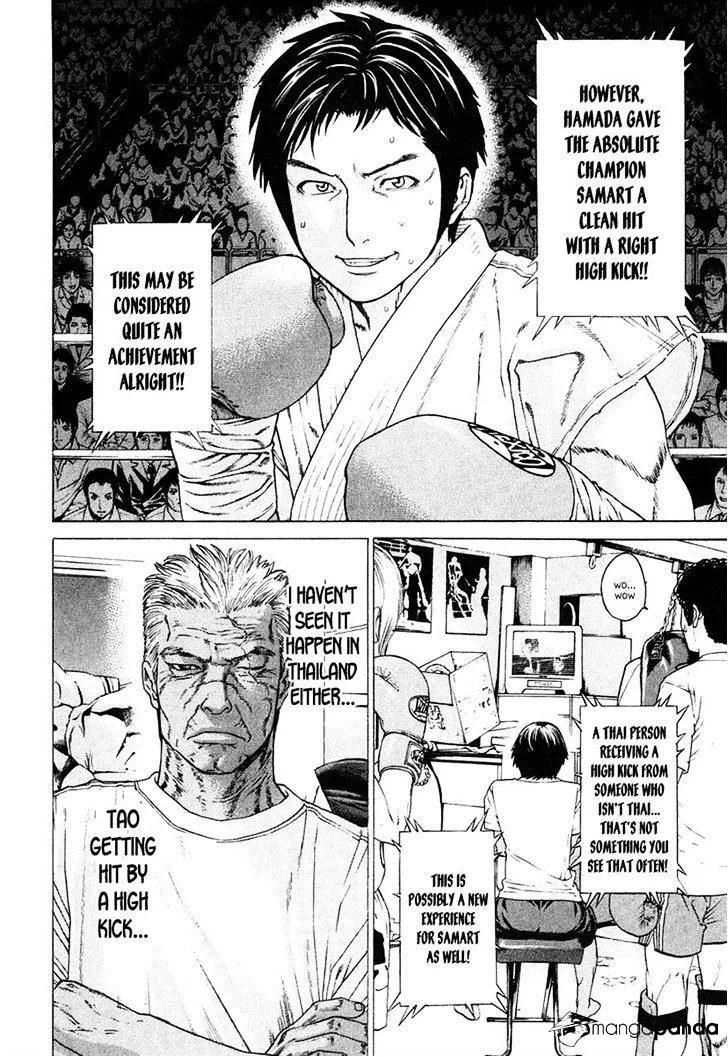 Karate Shoukoushi Kohinata Minoru - Page 12