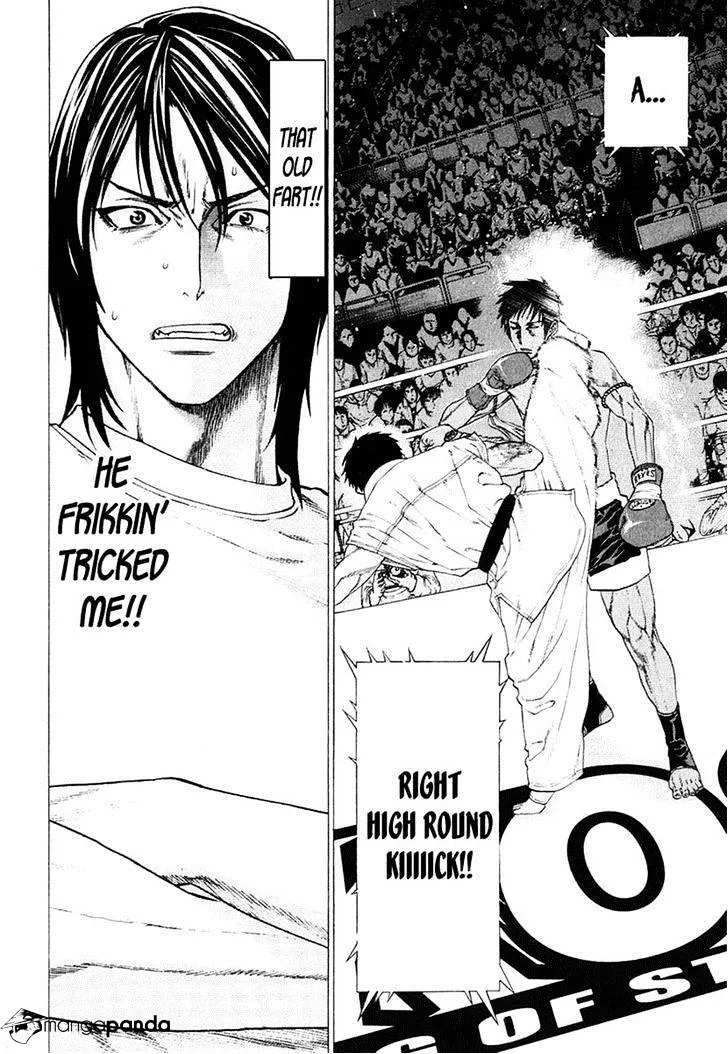 Karate Shoukoushi Kohinata Minoru - Page 4