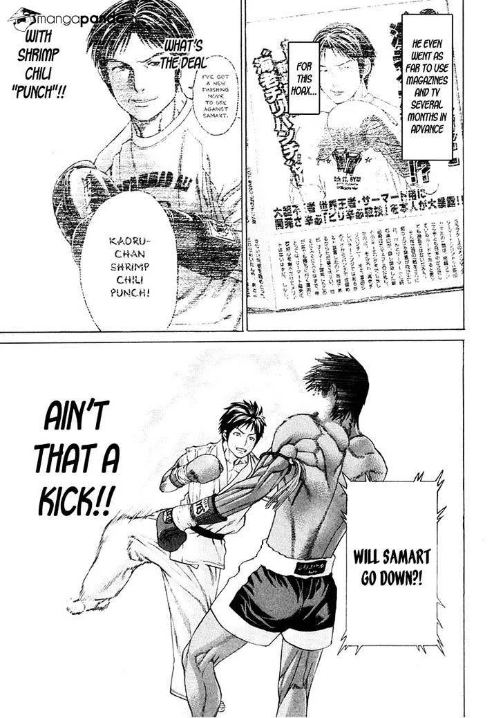 Karate Shoukoushi Kohinata Minoru - Page 5