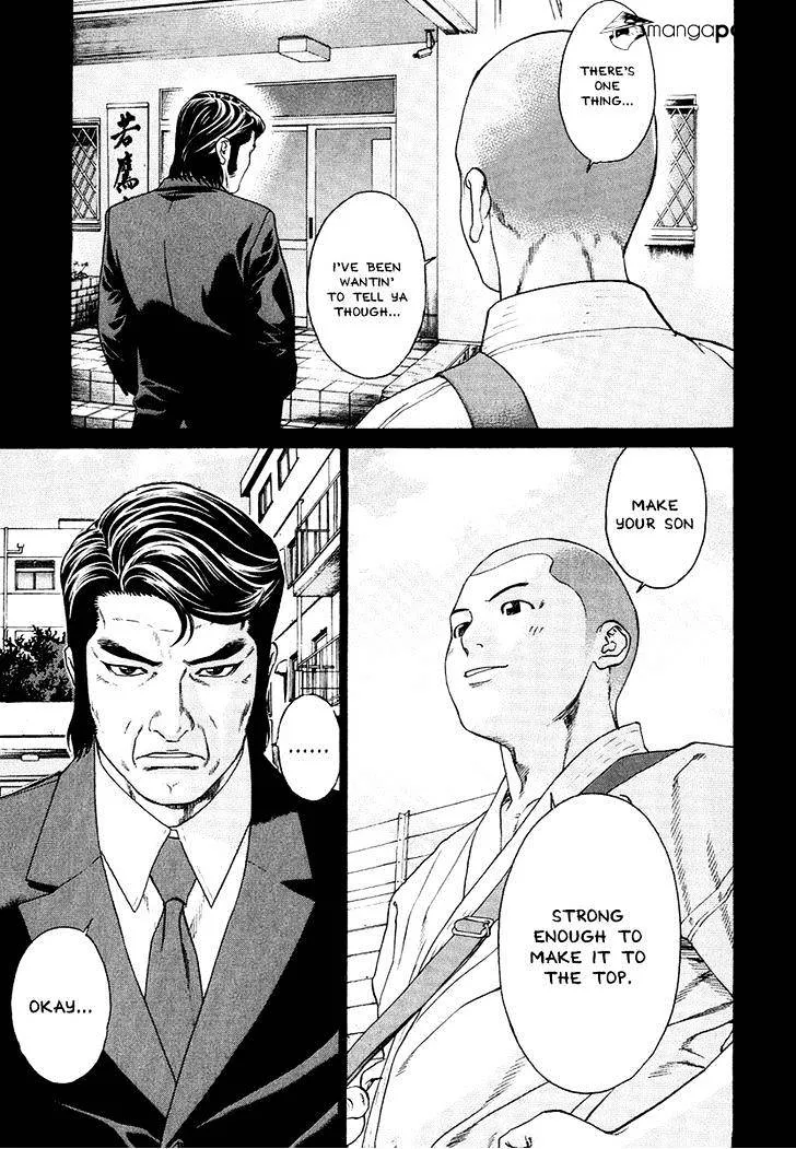 Karate Shoukoushi Kohinata Minoru - Page 4