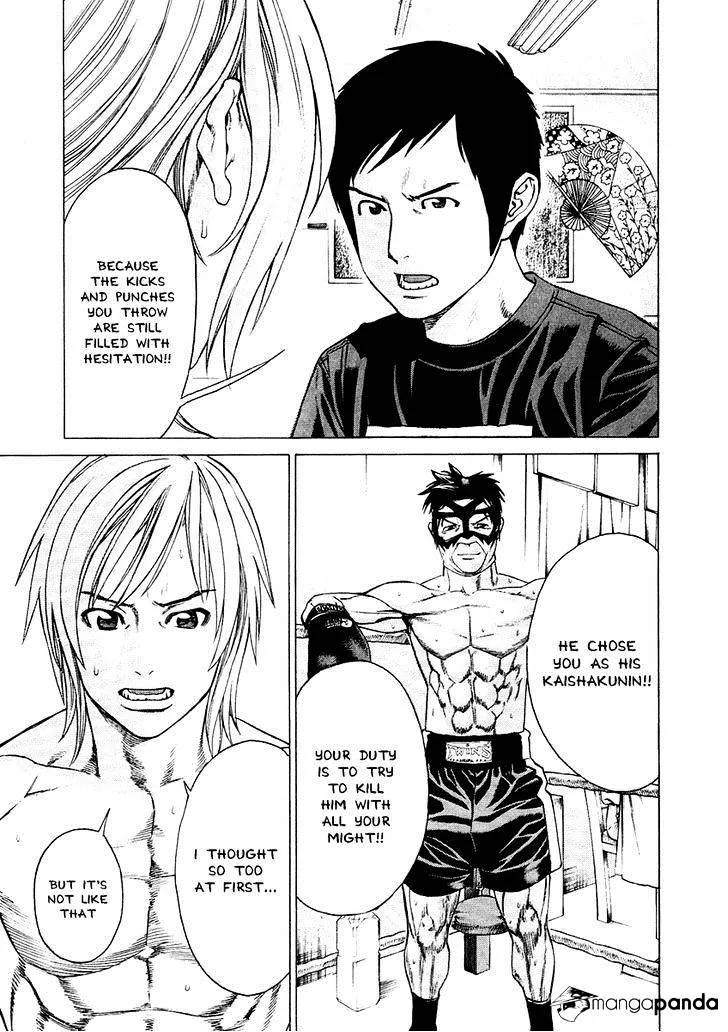 Karate Shoukoushi Kohinata Minoru - Page 5