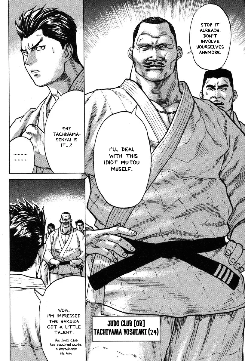 Karate Shoukoushi Kohinata Minoru - Page 7