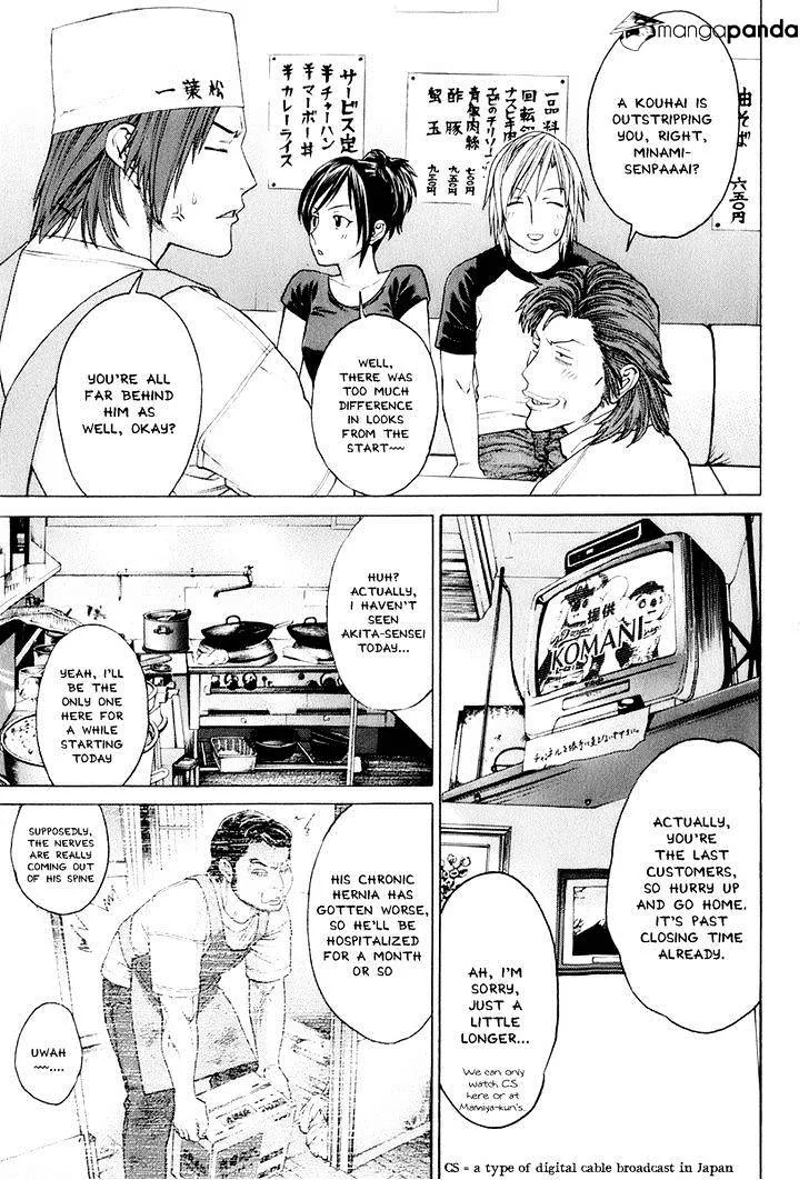 Karate Shoukoushi Kohinata Minoru - Page 2