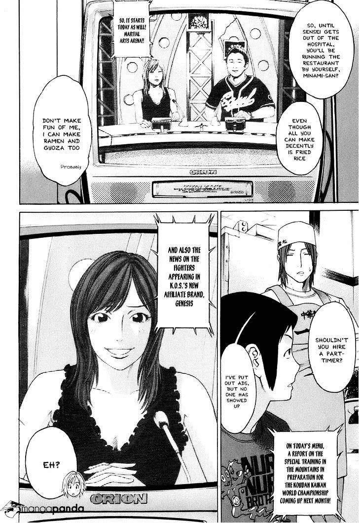 Karate Shoukoushi Kohinata Minoru - Page 3