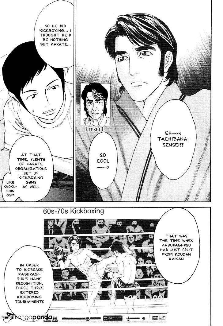 Karate Shoukoushi Kohinata Minoru - Page 10