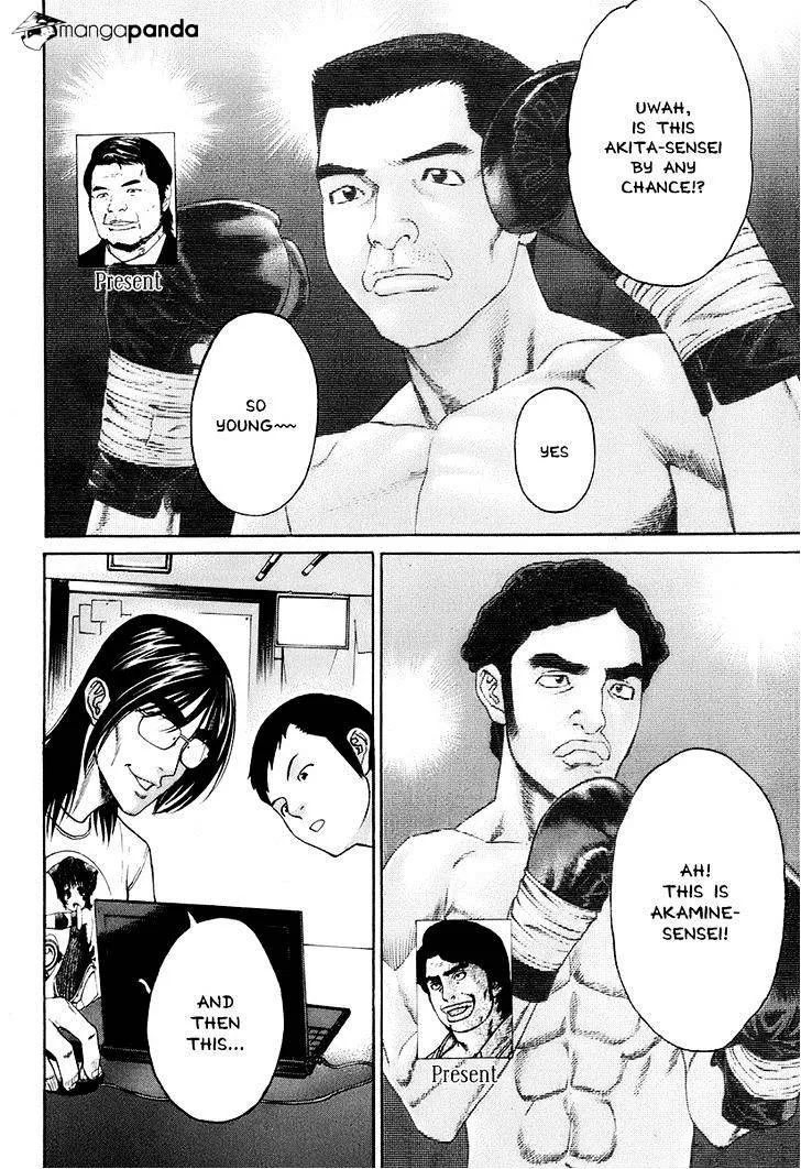 Karate Shoukoushi Kohinata Minoru - Page 9