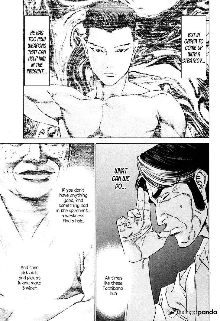 Karate Shoukoushi Kohinata Minoru - Page 8