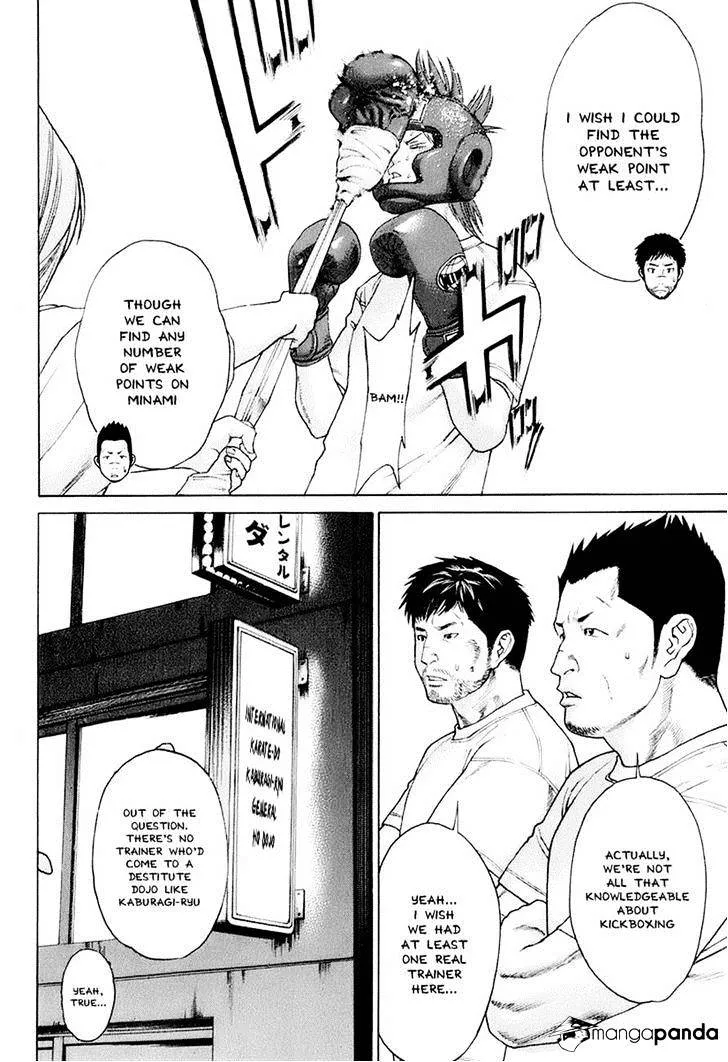 Karate Shoukoushi Kohinata Minoru - Page 15