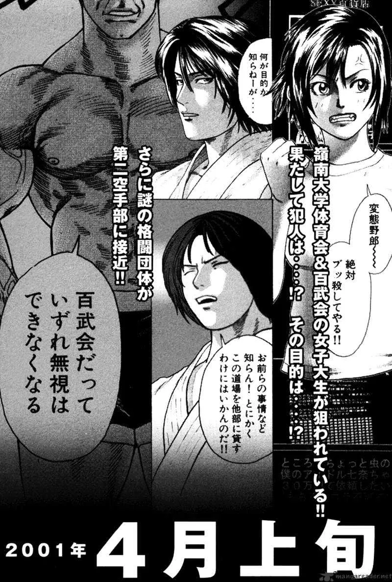 Karate Shoukoushi Kohinata Minoru - Page 21