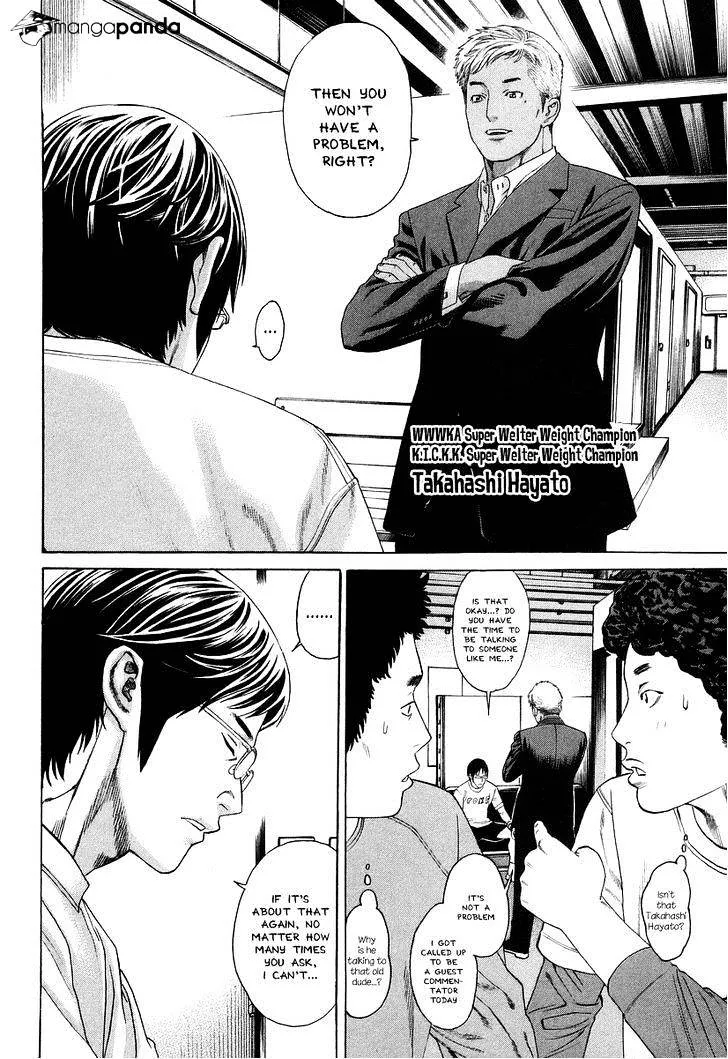 Karate Shoukoushi Kohinata Minoru - Page 4