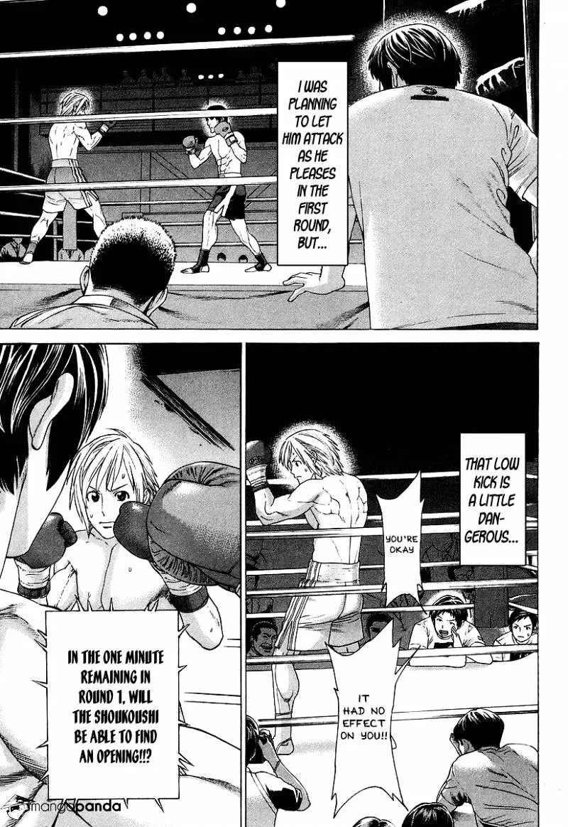 Karate Shoukoushi Kohinata Minoru - Page 14