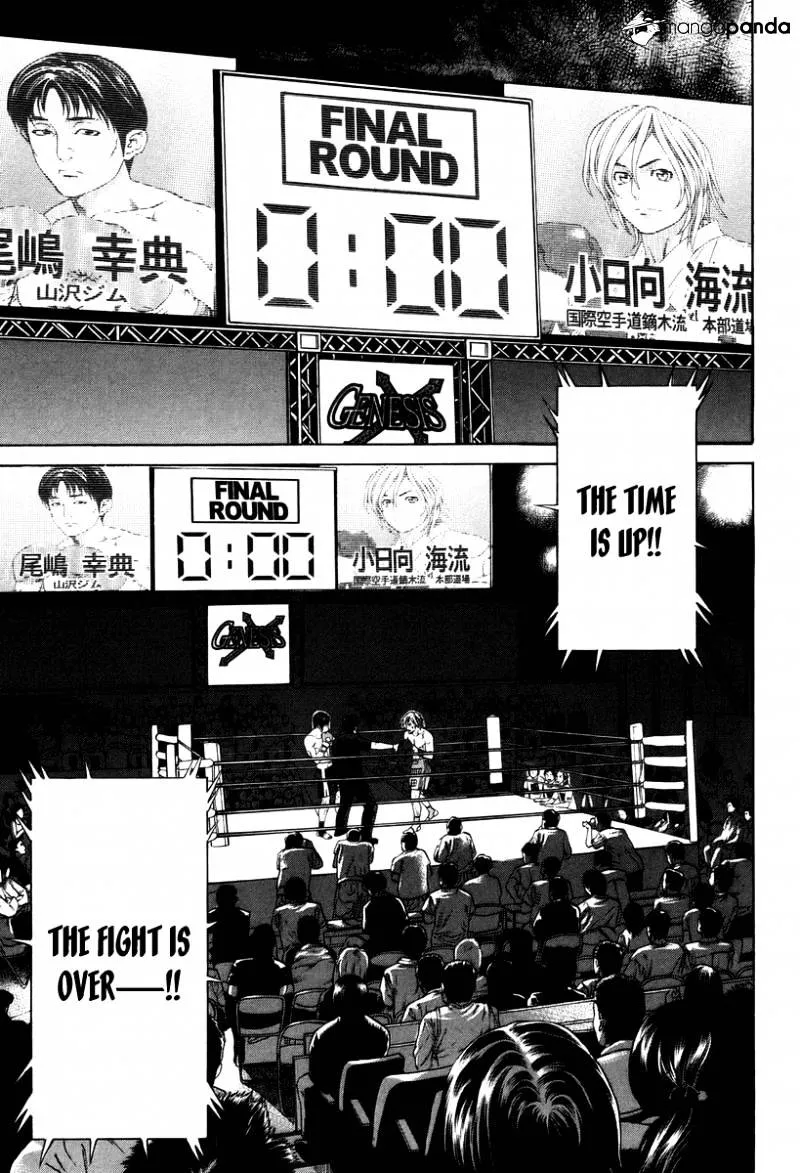 Karate Shoukoushi Kohinata Minoru - Page 7