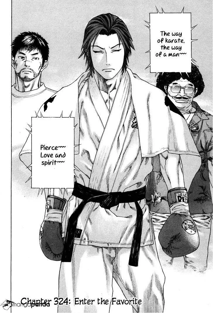 Karate Shoukoushi Kohinata Minoru - Page 1