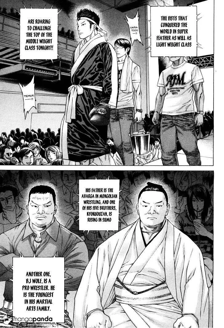 Karate Shoukoushi Kohinata Minoru - Page 6