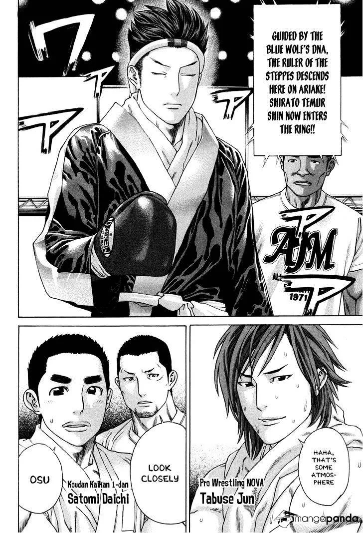 Karate Shoukoushi Kohinata Minoru - Page 7