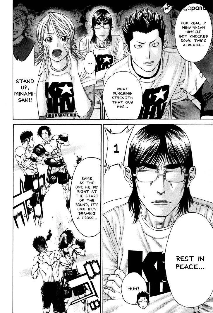 Karate Shoukoushi Kohinata Minoru - Page 18