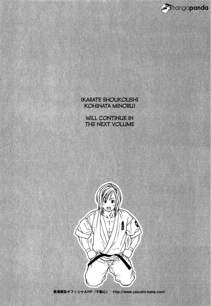 Karate Shoukoushi Kohinata Minoru - Page 18