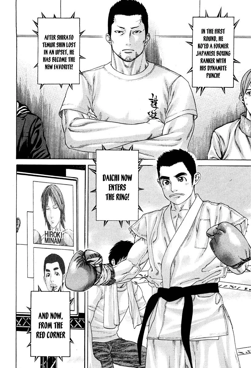 Karate Shoukoushi Kohinata Minoru - Page 15