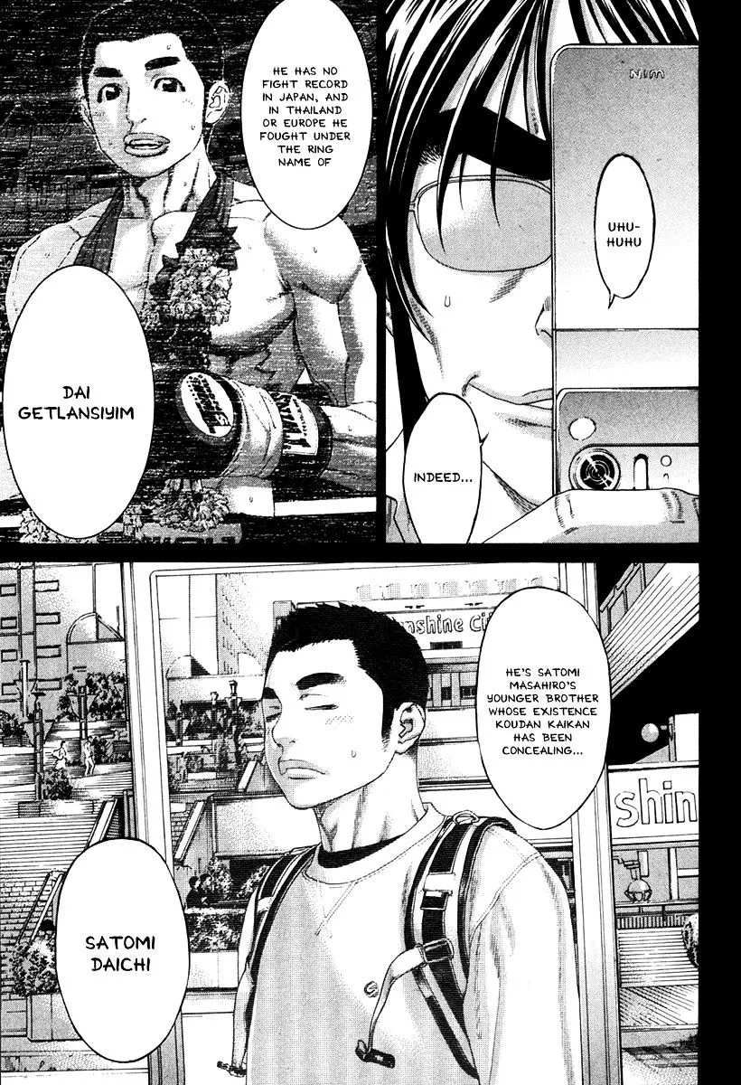 Karate Shoukoushi Kohinata Minoru - Page 8