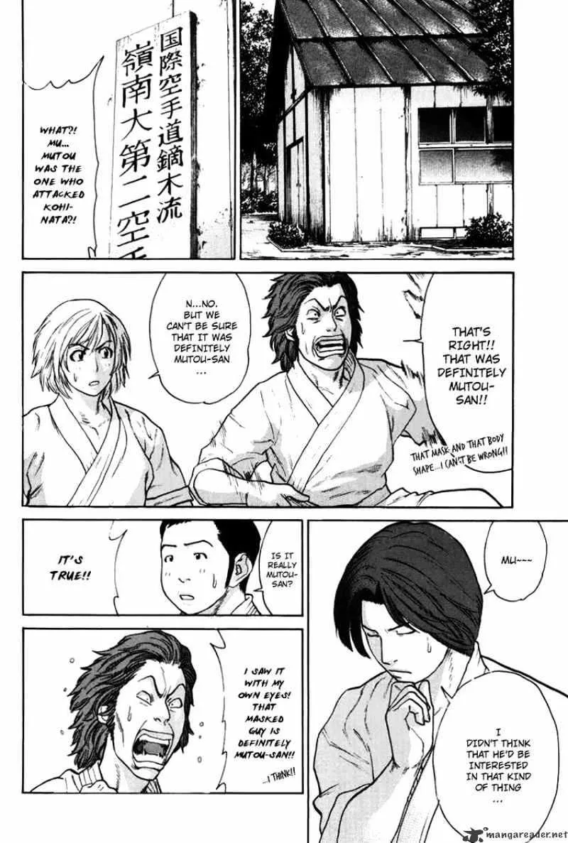 Karate Shoukoushi Kohinata Minoru - Page 13