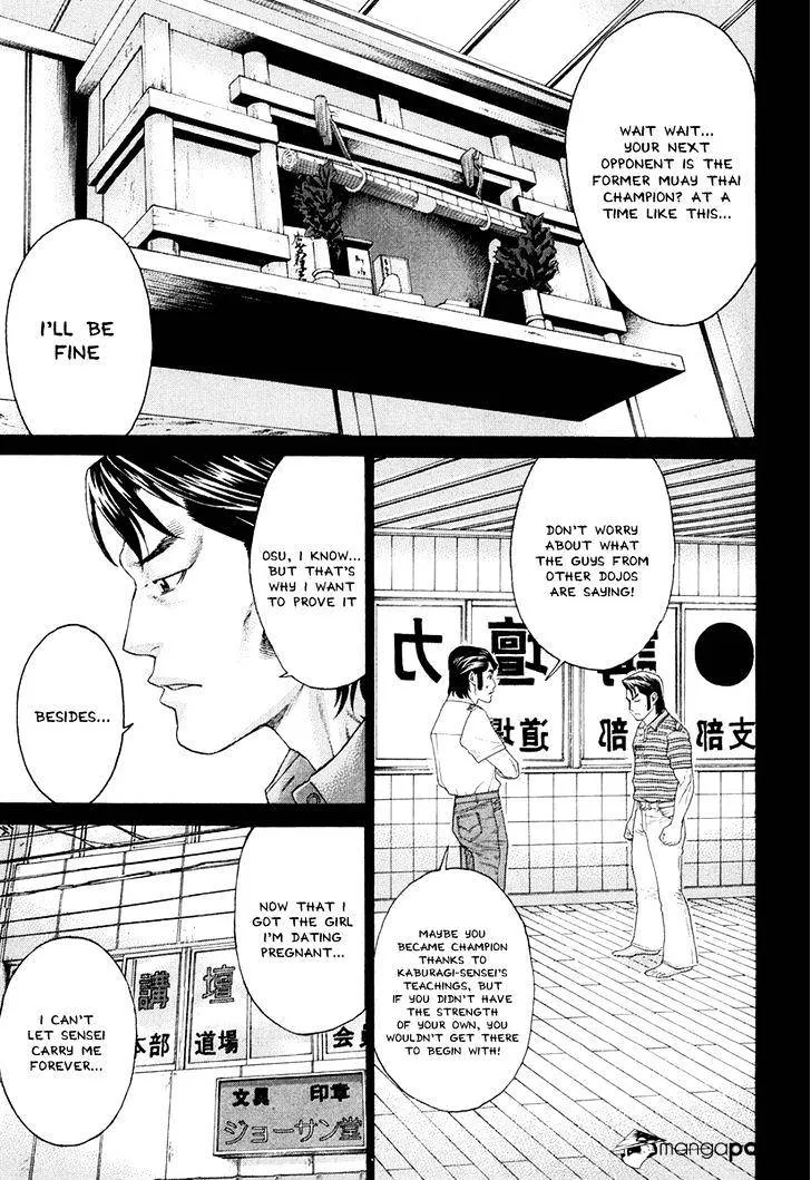 Karate Shoukoushi Kohinata Minoru - Page 16