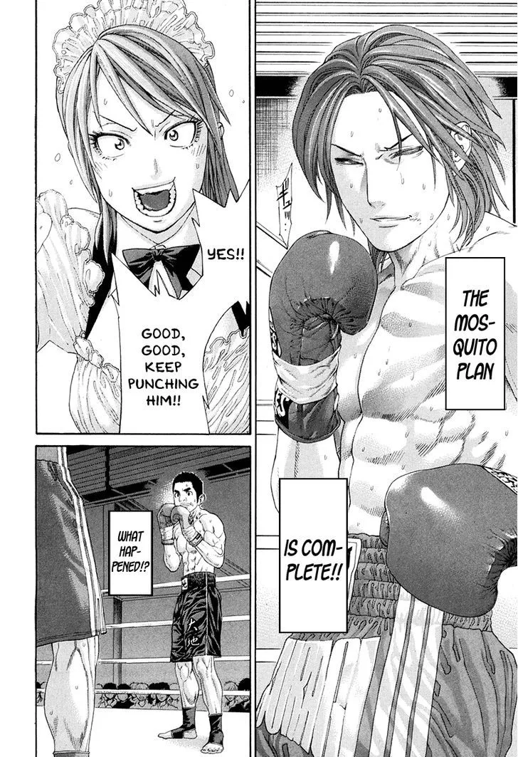 Karate Shoukoushi Kohinata Minoru - Page 1