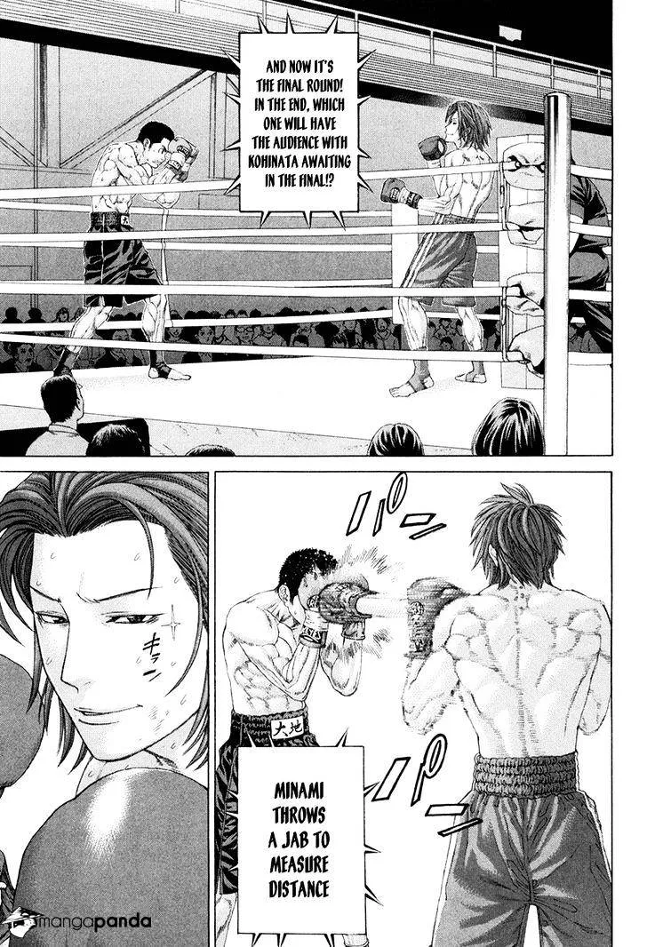 Karate Shoukoushi Kohinata Minoru - Page 13