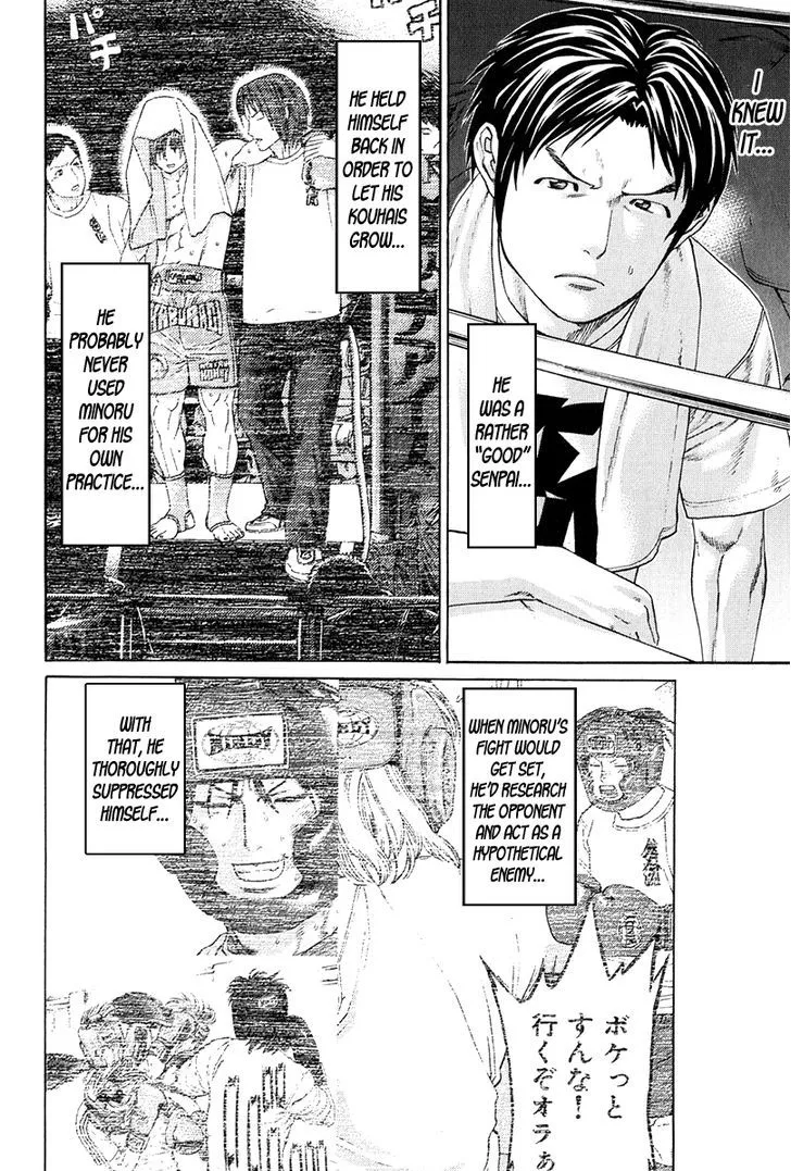 Karate Shoukoushi Kohinata Minoru - Page 15