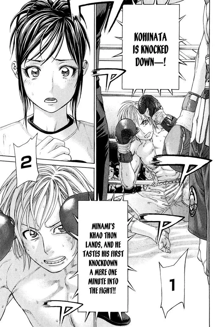 Karate Shoukoushi Kohinata Minoru - Page 2