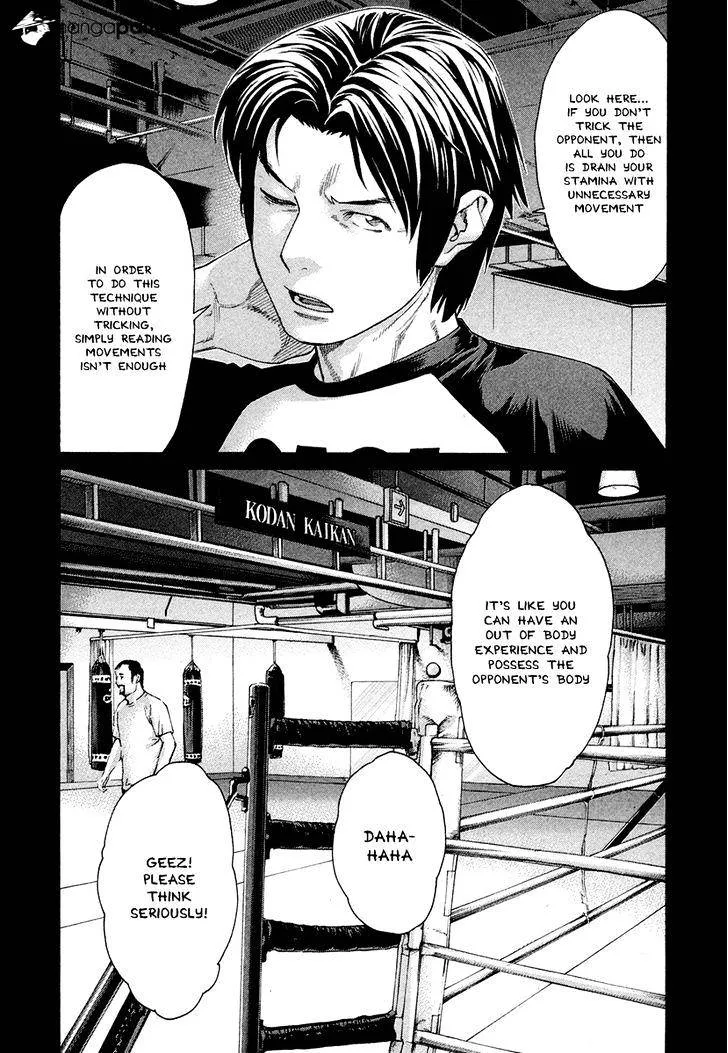 Karate Shoukoushi Kohinata Minoru - Page 14