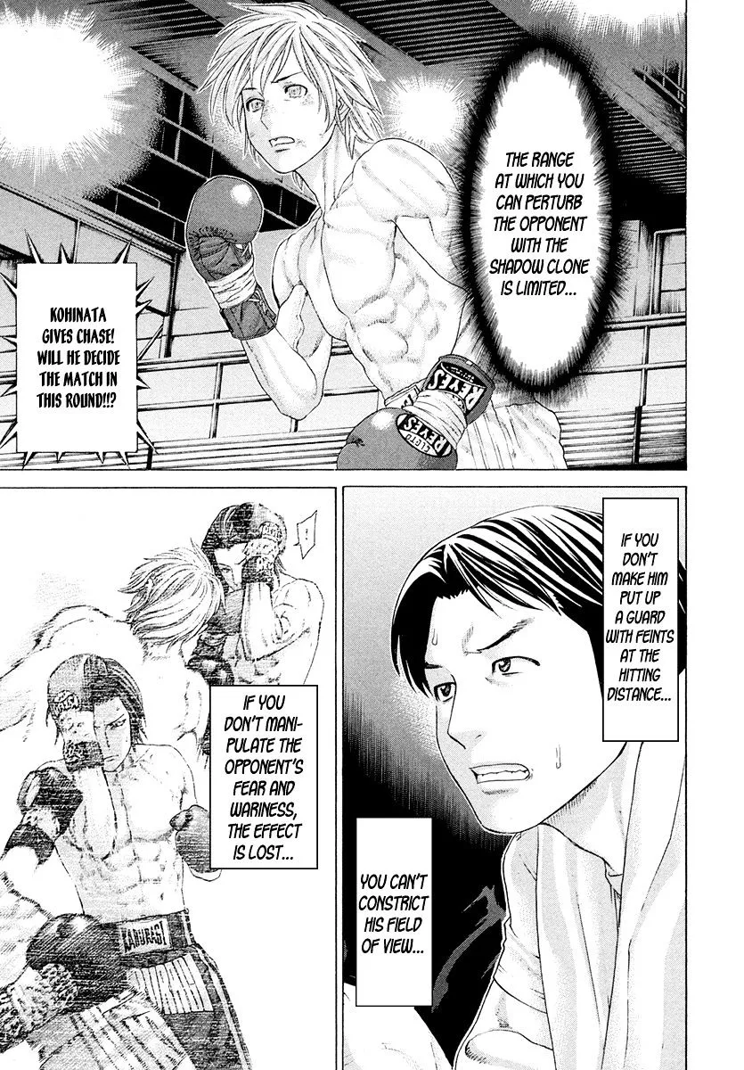 Karate Shoukoushi Kohinata Minoru - Page 2