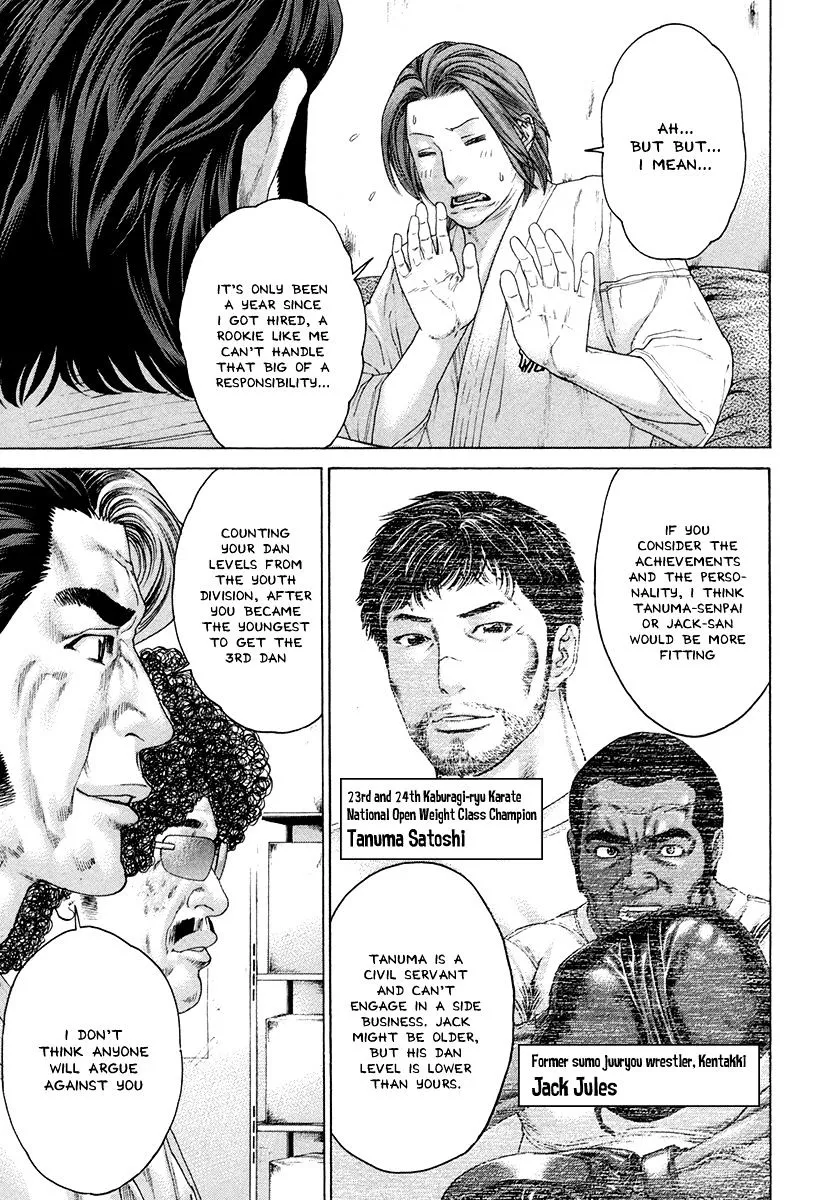 Karate Shoukoushi Kohinata Minoru - Page 8