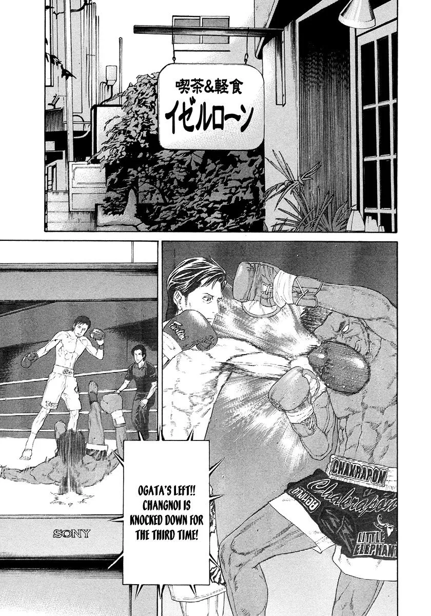 Karate Shoukoushi Kohinata Minoru - Page 16