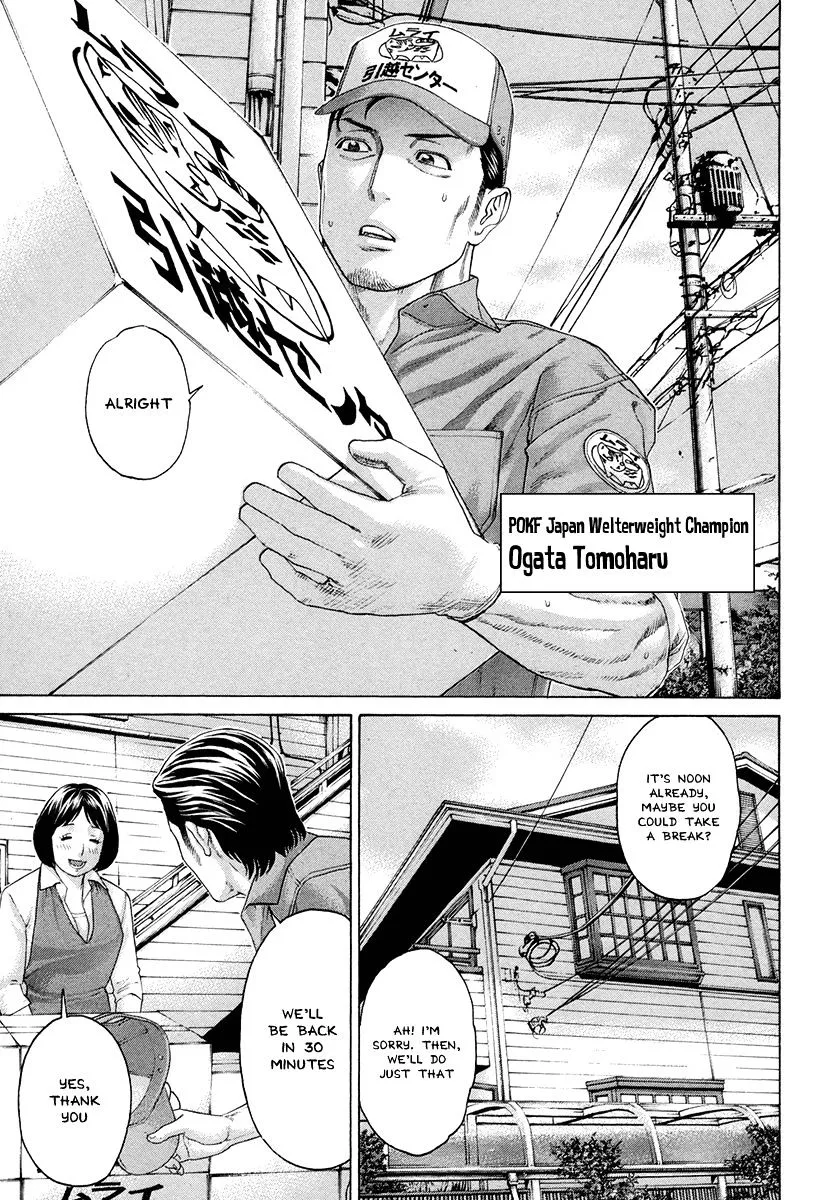 Karate Shoukoushi Kohinata Minoru - Page 8