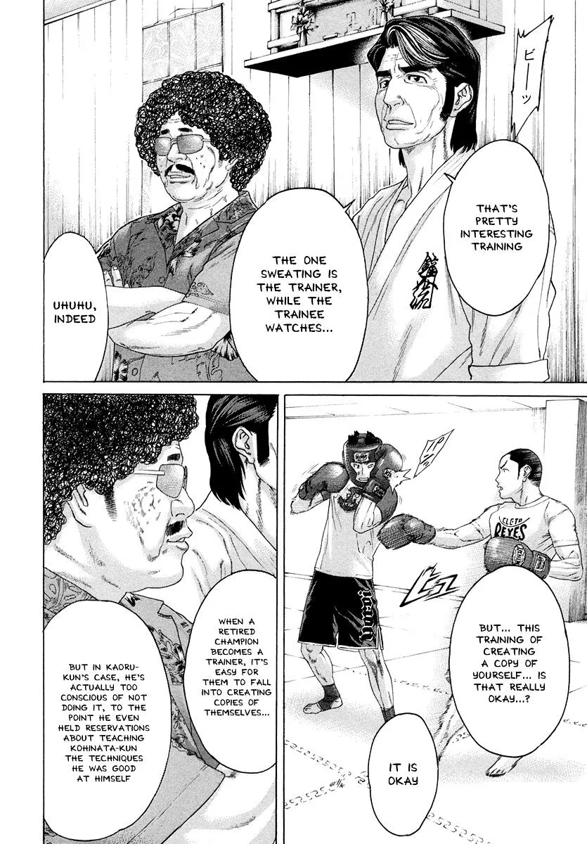 Karate Shoukoushi Kohinata Minoru - Page 16