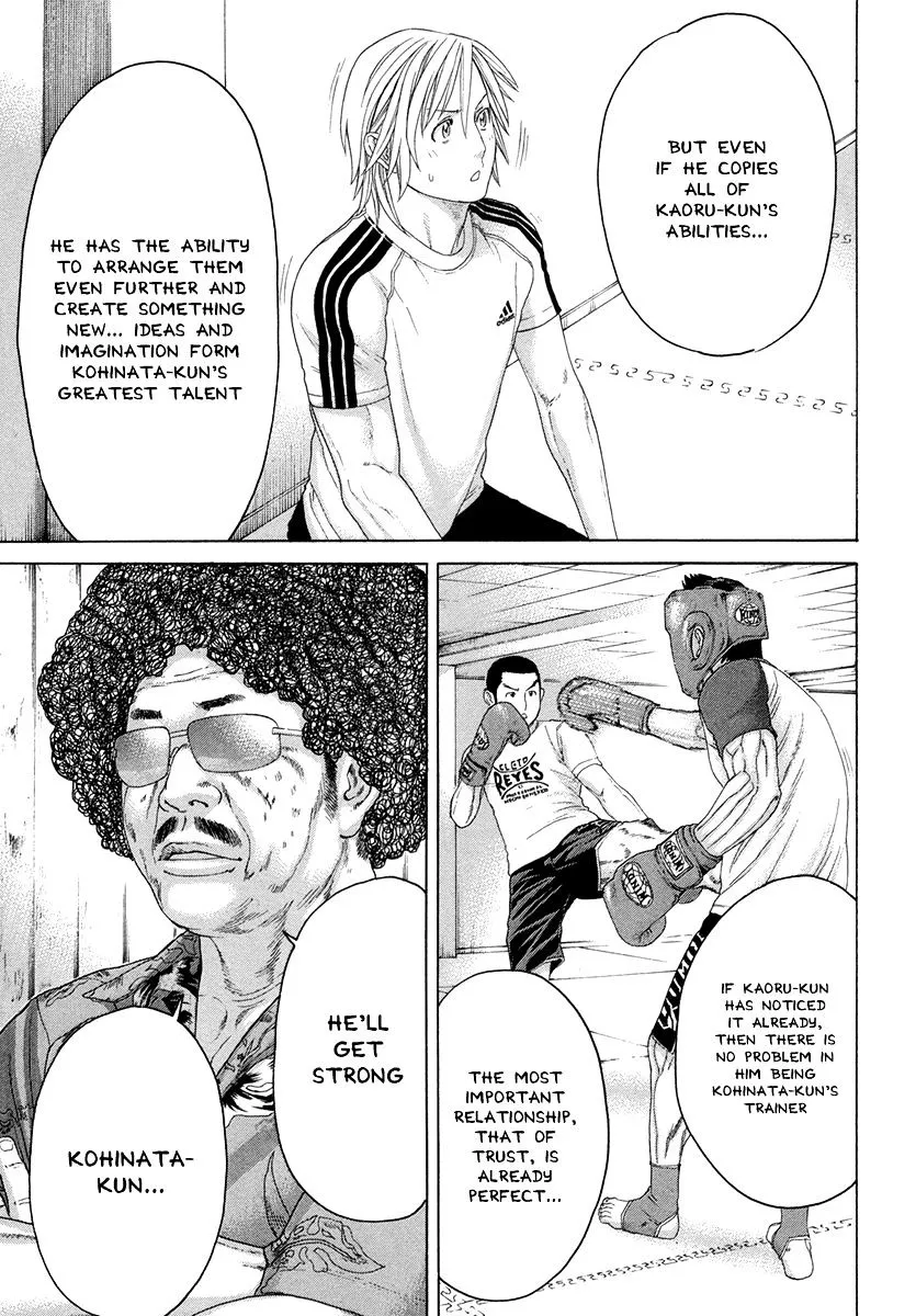 Karate Shoukoushi Kohinata Minoru - Page 17